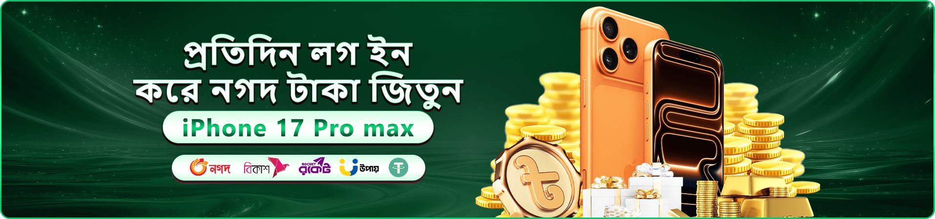 Tbjee বোনাস - Tbjee app দিয়ে বড় পুরস্কার জিতুন