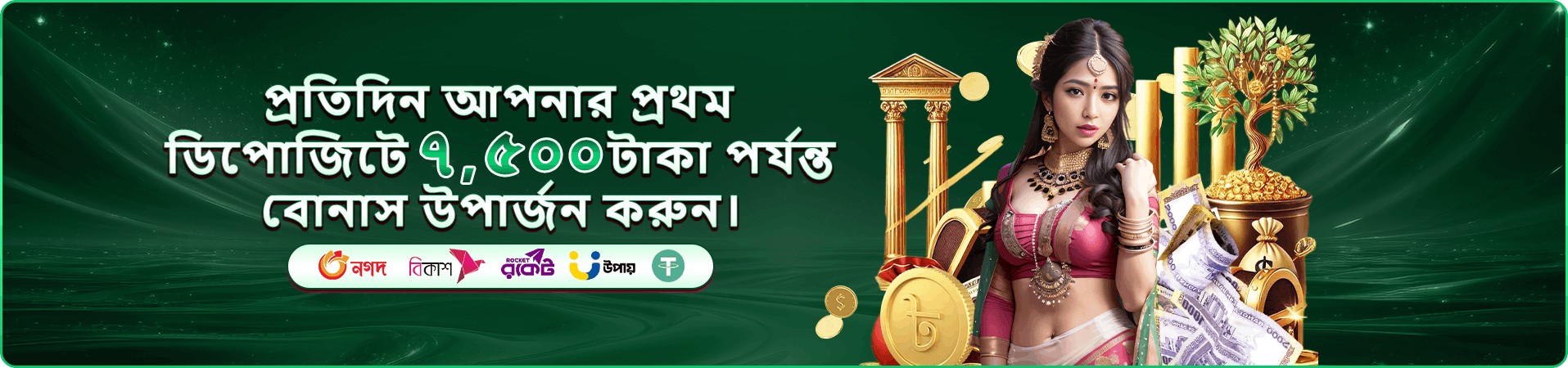 Tbjee টাকা আয় - অনলাইনে আয় করুন
